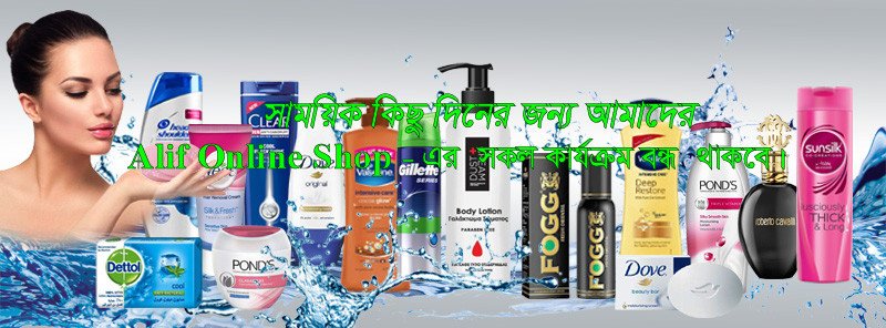Alif Online Shop promo